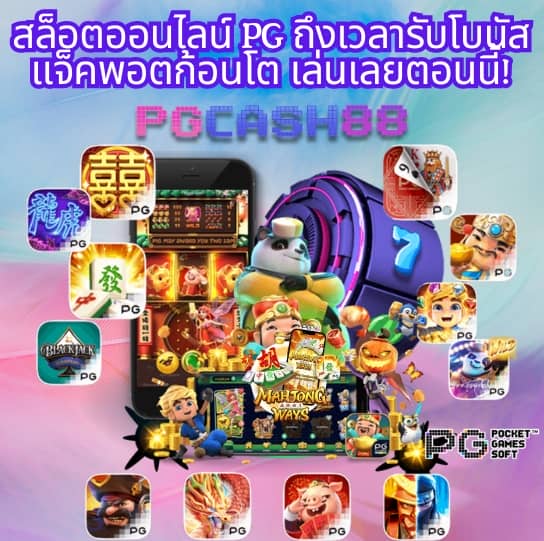 ฝาก 1 รับ 20 วอ เลท